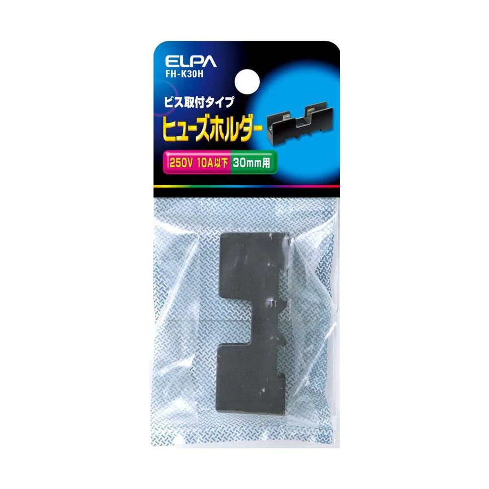 エルパ ヒューズホルダー FH-K30H - Image 3