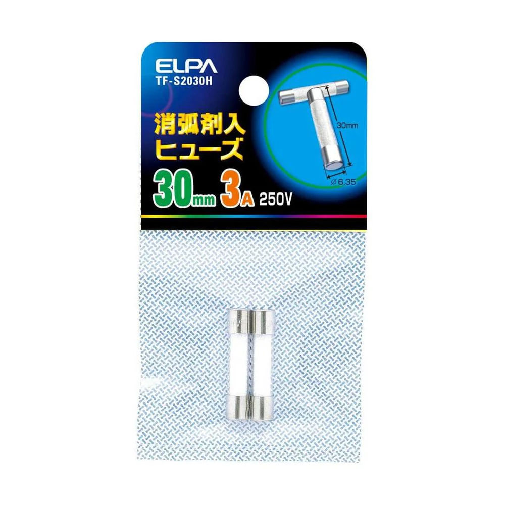エルパ 消弧剤ヒューズ3A TF-S2030H - Image 3