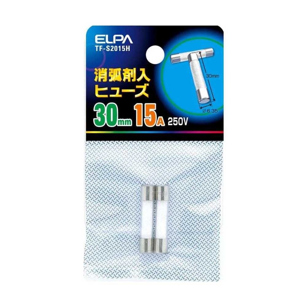 エルパ 消弧剤ヒューズ15A TF-S2015H - Image 3