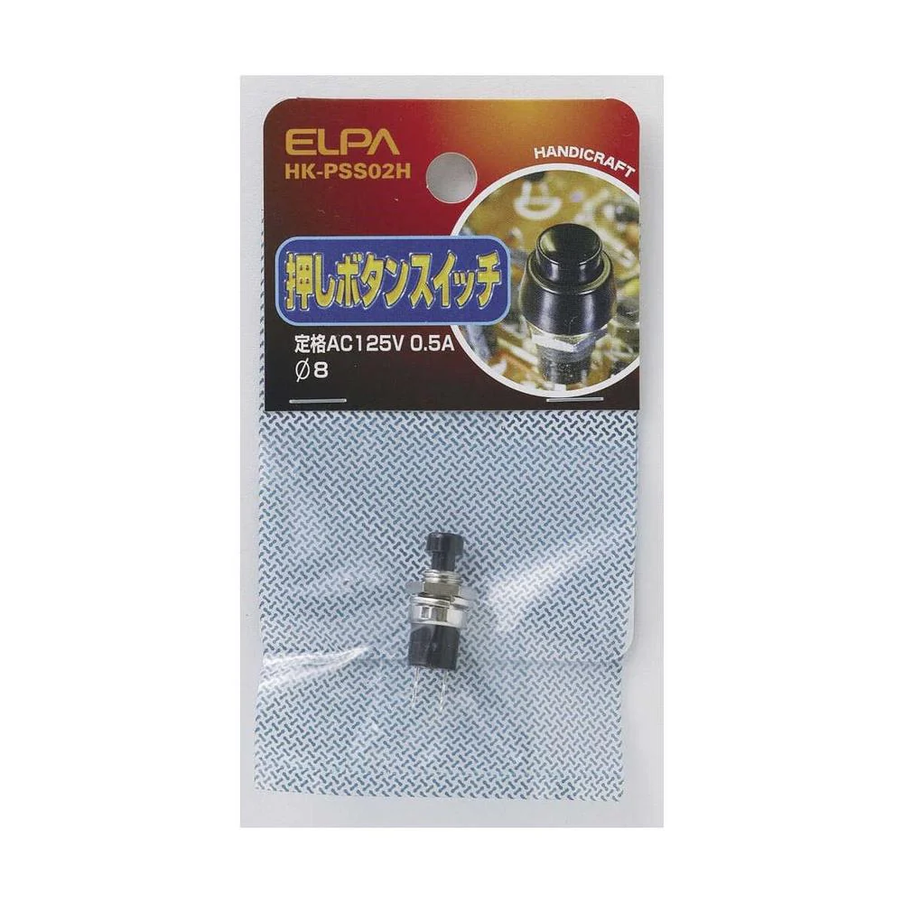 エルパ 押しボタンスイッチ HK-PSS02H - Image 3