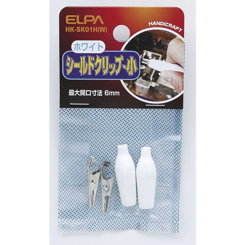 エルパ シールドクリップ S 白 HK-SK01H W