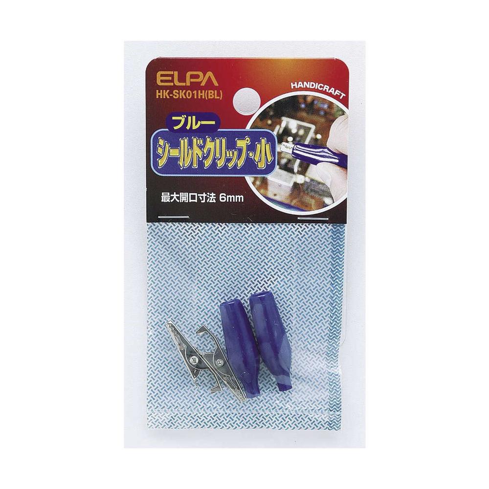 エルパ シールドクリップ S 青 HK-SK01H BL - Image 3