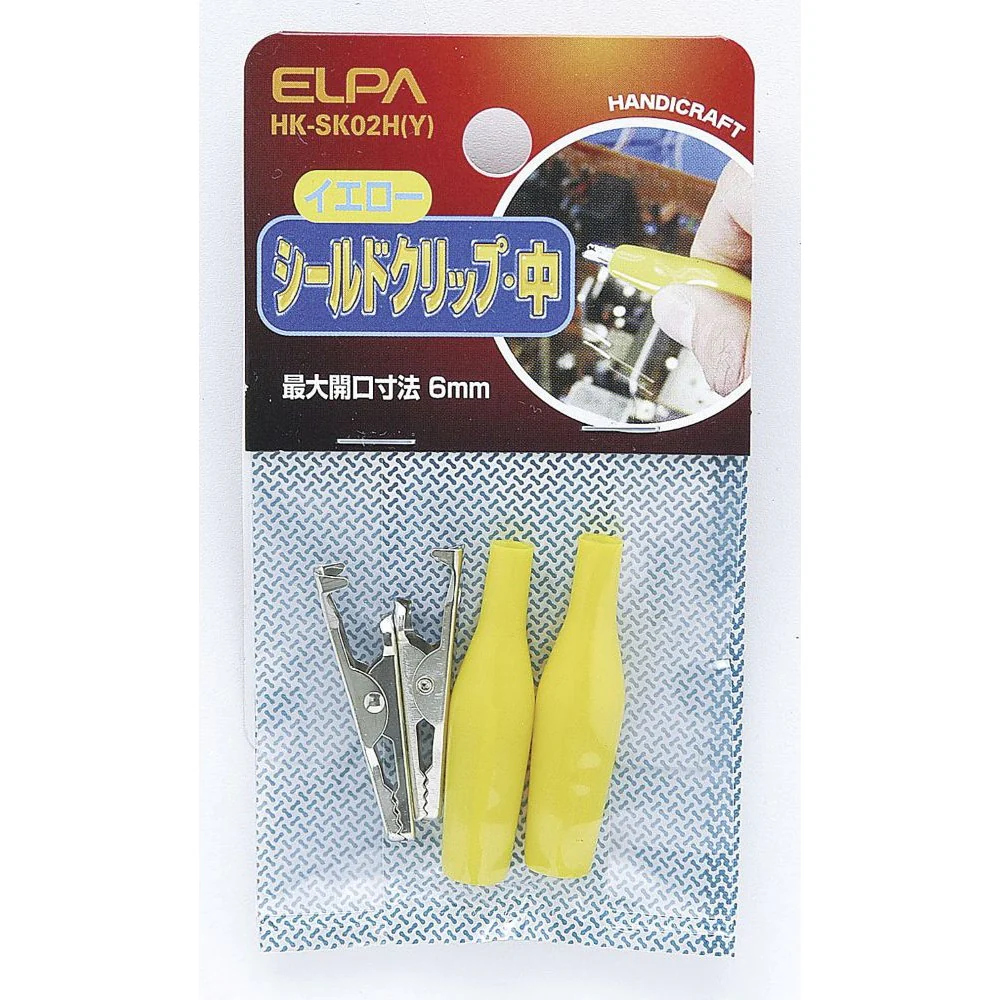 エルパ ELPA シールドクリップ 中 HK-SK02H イエロー - Image 3