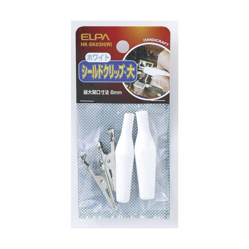エルパ シールドクリップ L 白 HK-SK03H W - Image 3