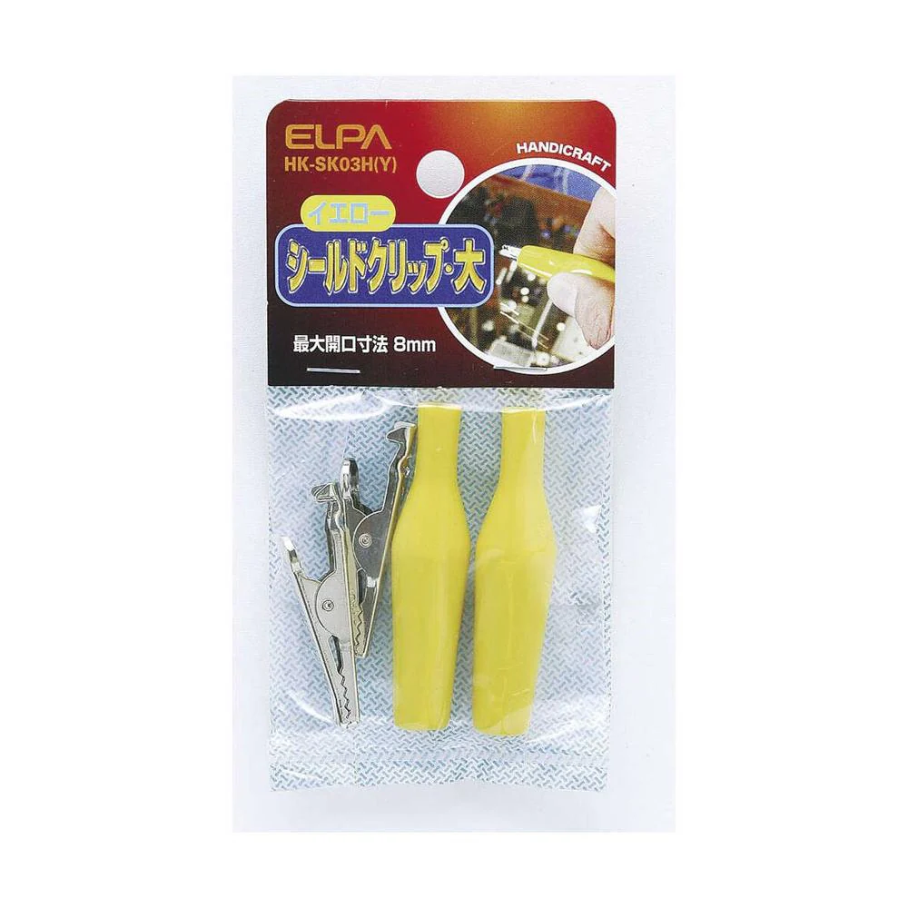 エルパ シールドクリップ L 黄 HK-SK03H Y - Image 3