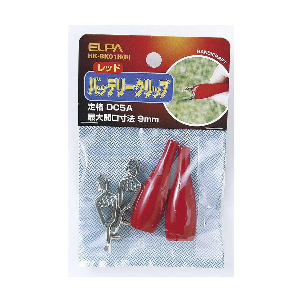 エルパ バッテリークリップ 赤 HK-BK01H R - Image 3