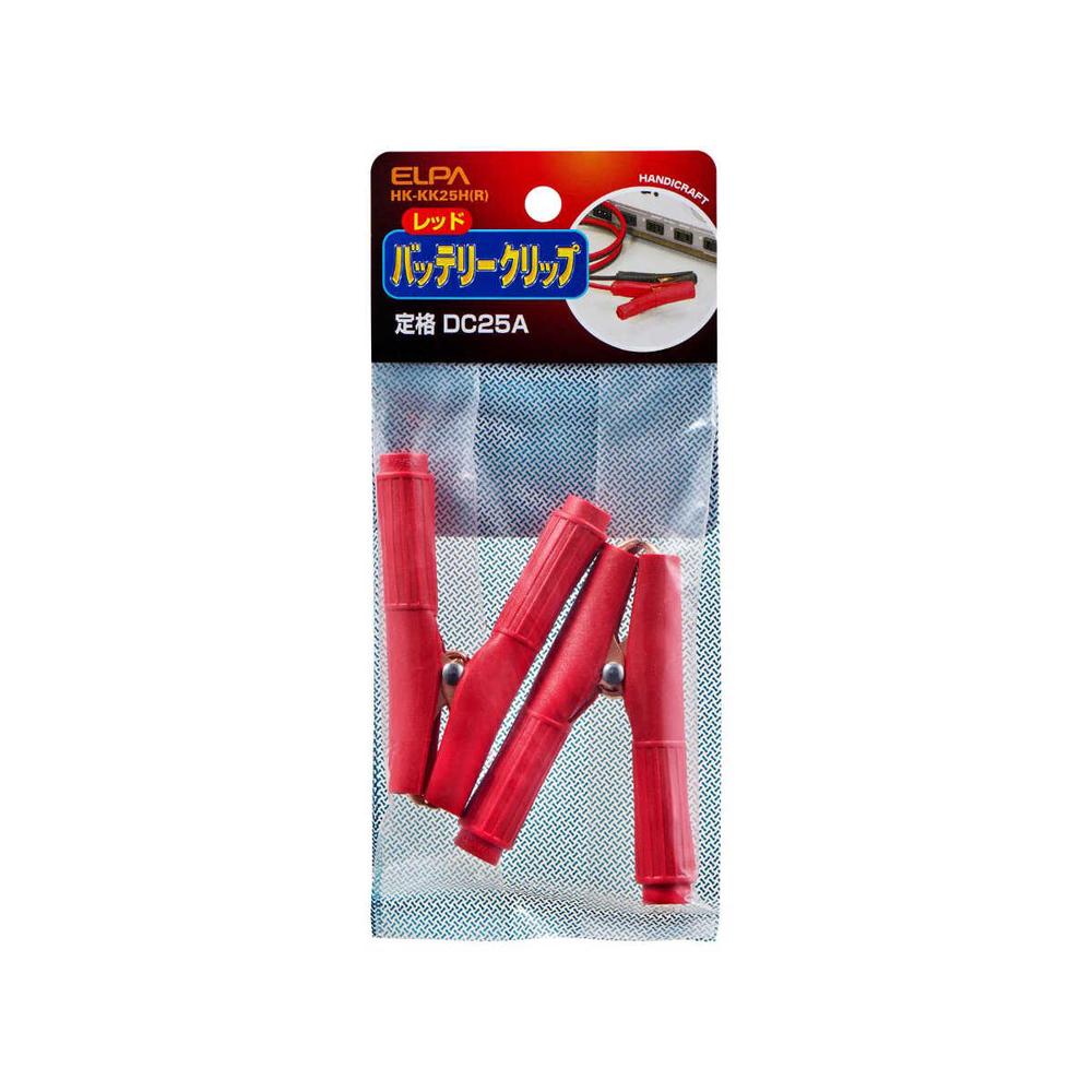 エルパ バッテリークリップ 赤 HK-KK25H R - Image 3