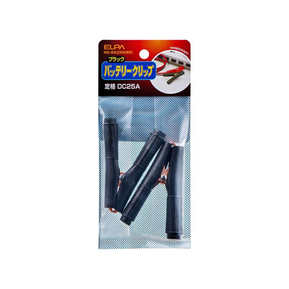 エルパ バッテリークリップ黒 HK-KK25H B - Image 3