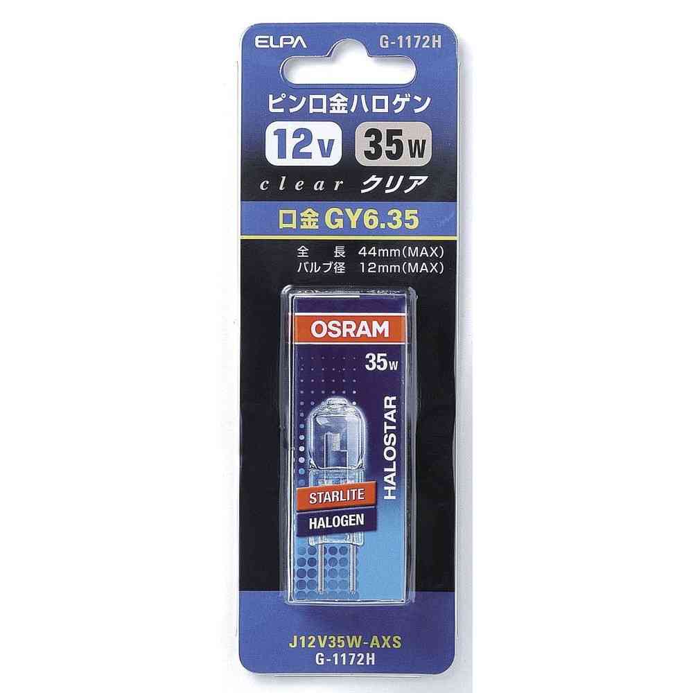 エルパ ELPA ピン口金ハロゲン 12V35W クリア GY6.35 G-1172H - Image 5