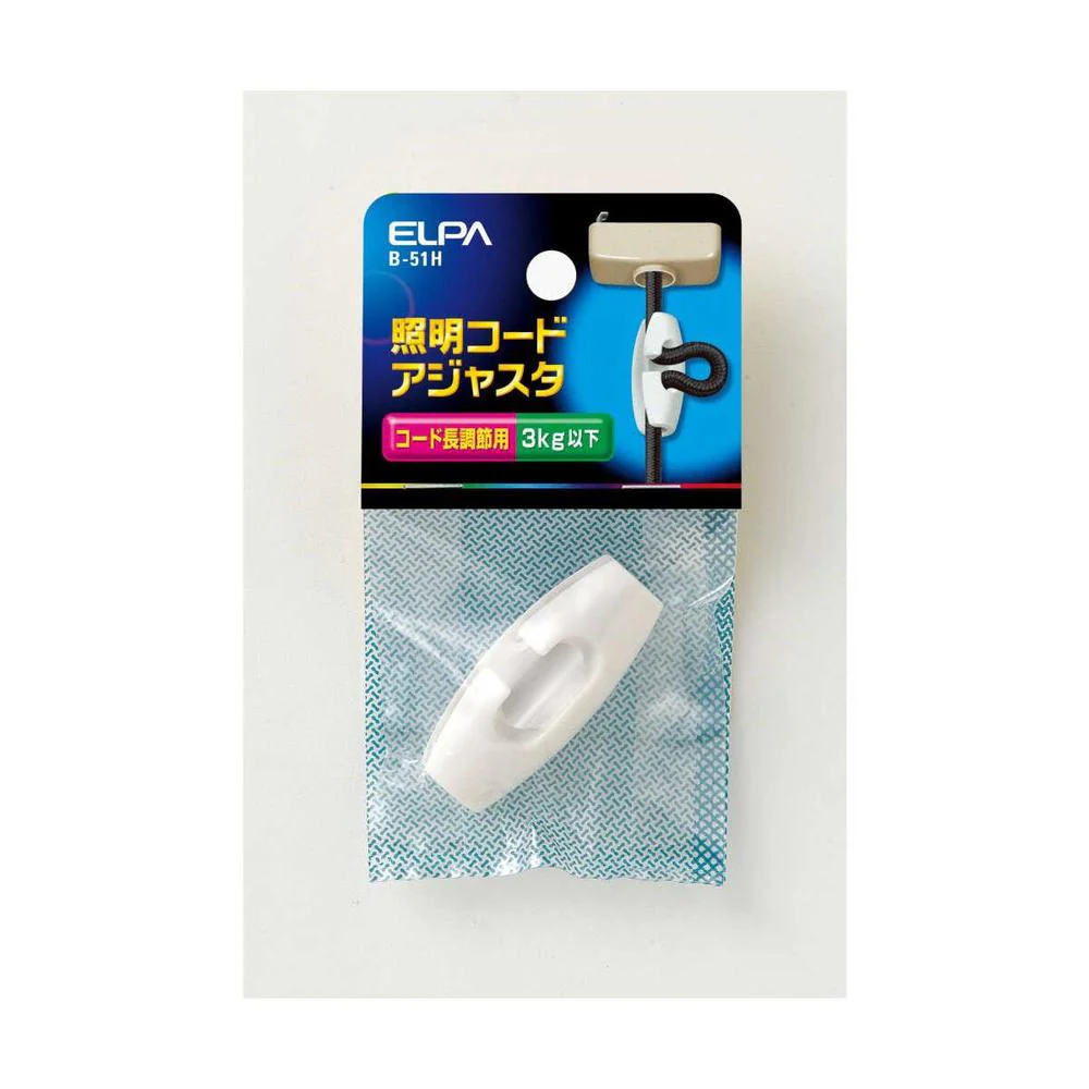 エルパ 照明コードアジャスタ B-51H - Image 3