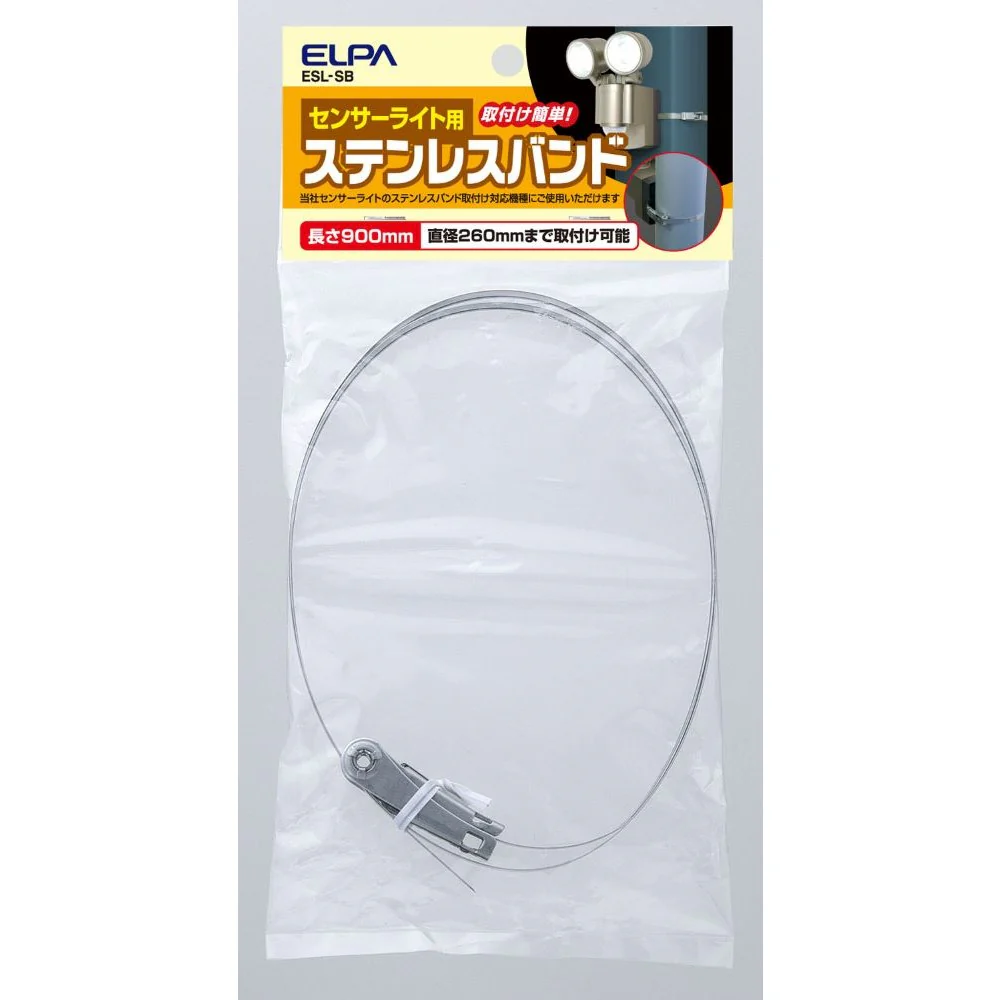 エルパ ELPA センサーライト用ステンレスバンド 簡単取付 ESL-SB - Image 2