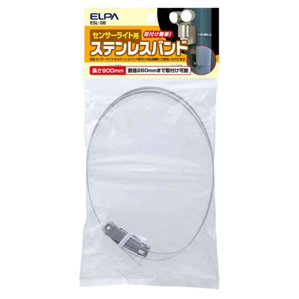 エルパ ELPA センサーライト用ステンレスバンド 簡単取付 ESL-SB - Image 3