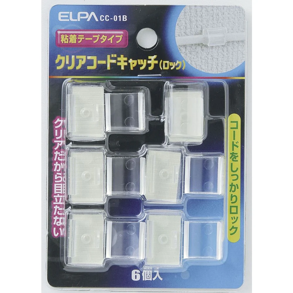 エルパ ELPA クリアーコードキャッチ CC-01B(ロック) - Image 3
