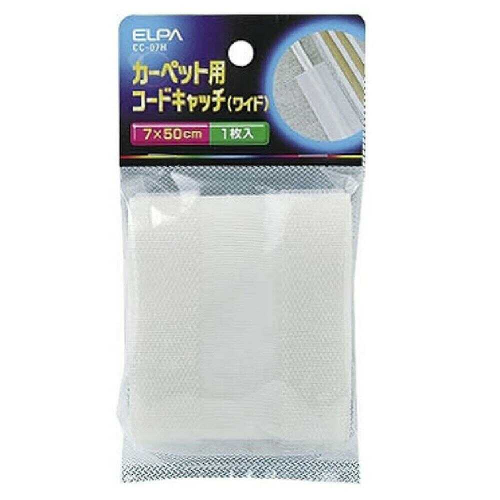 エルパ ELPA カーペット用コードキャッチ ワイド CC-07H 1枚入