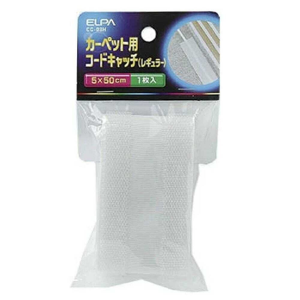 エルパ ELPA カーペット用コードキャッチ レギュラー CC-08H 1枚入