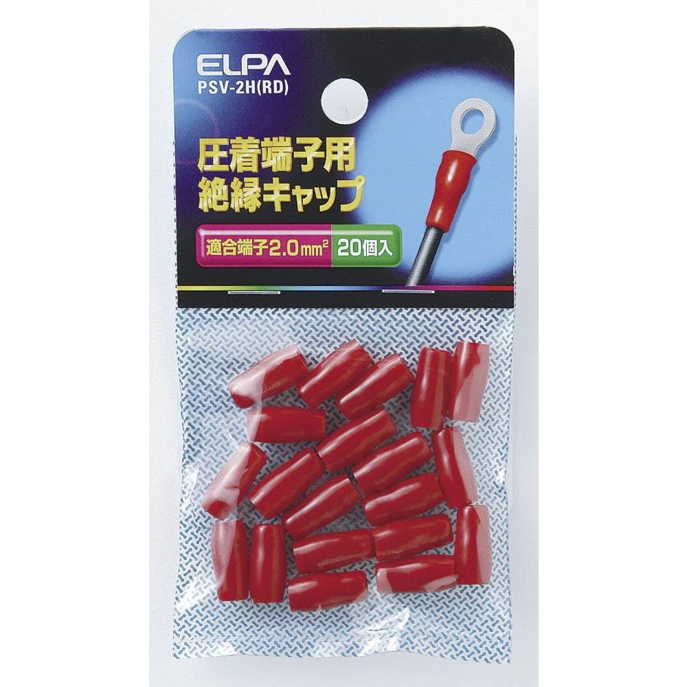 エルパ ELPA 絶縁端子キャップ PSV-2H レッド - Image 3
