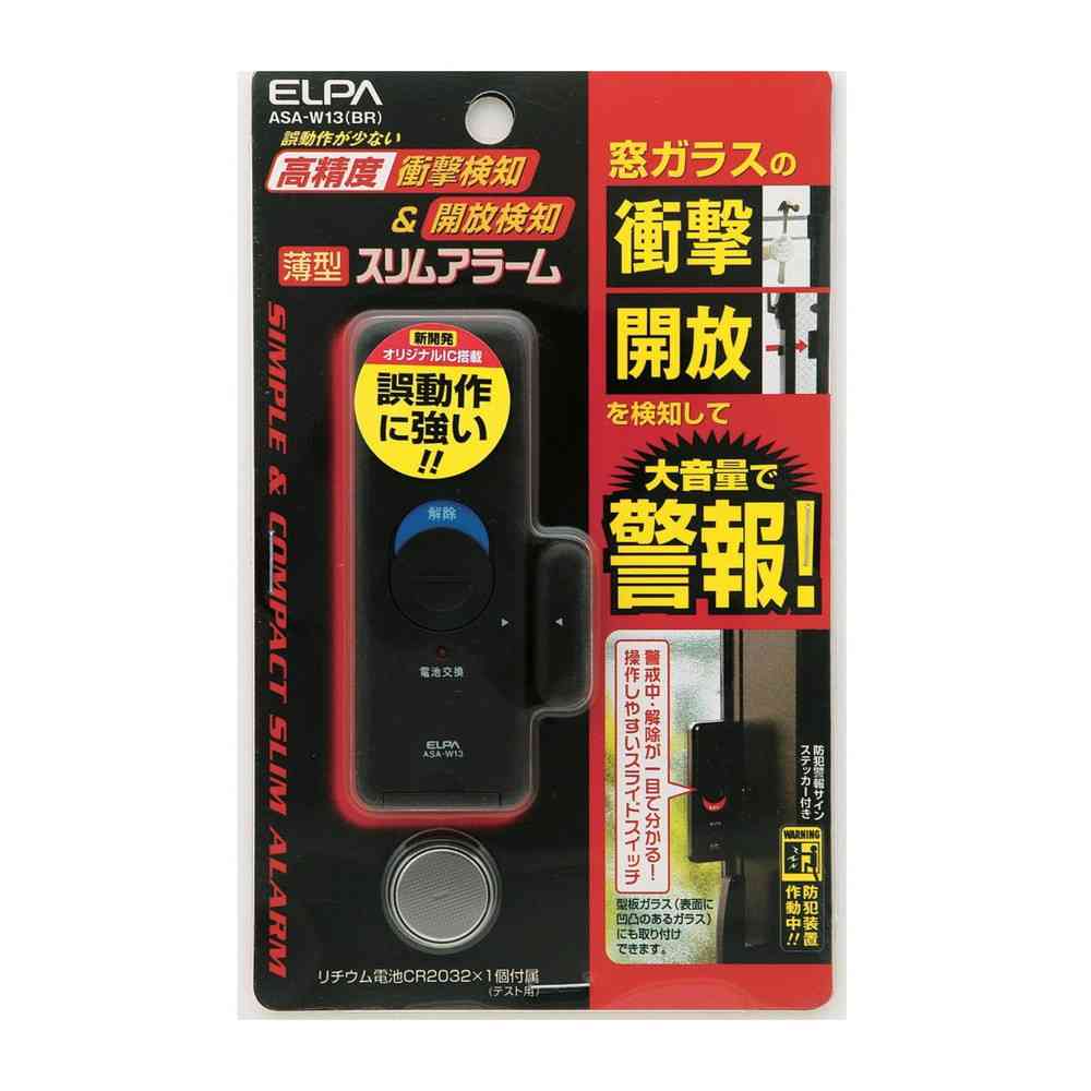 エルパ ELPA 薄型アラーム衝撃&開放 ASA-W13 ブラウン