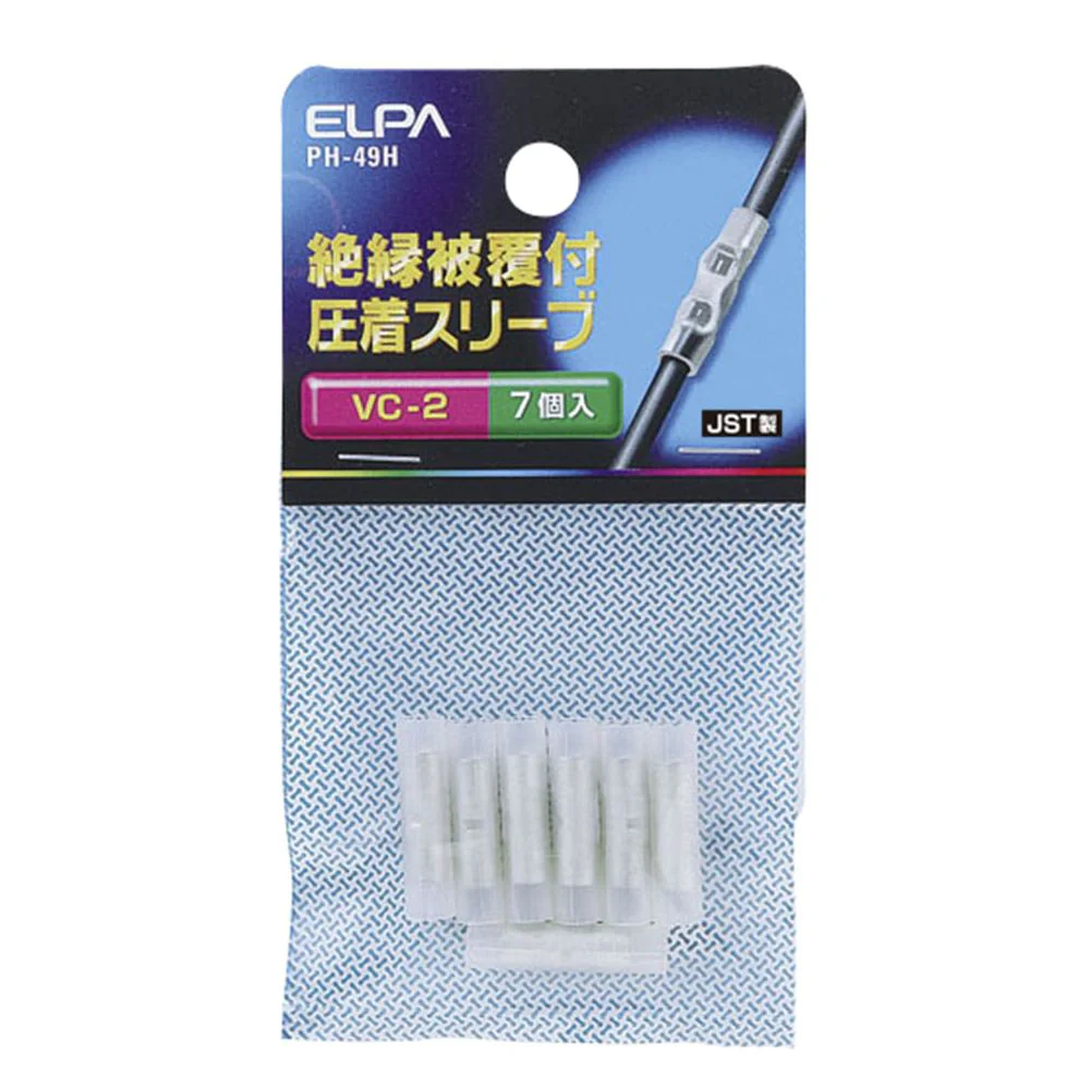 エルパ ELPA 絶縁スリーブ 2.0 PH-49H - Image 3