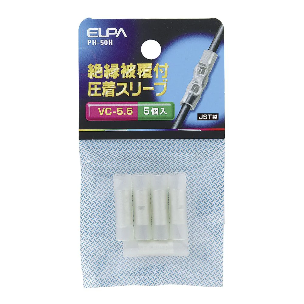 エルパ ELPA 絶縁スリーブ 5.5 PH-50H - Image 3