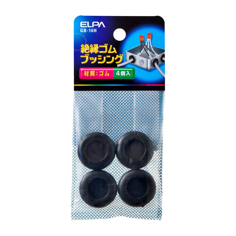 エルパ ELPA ゴムブッシング GB-16H - Image 3