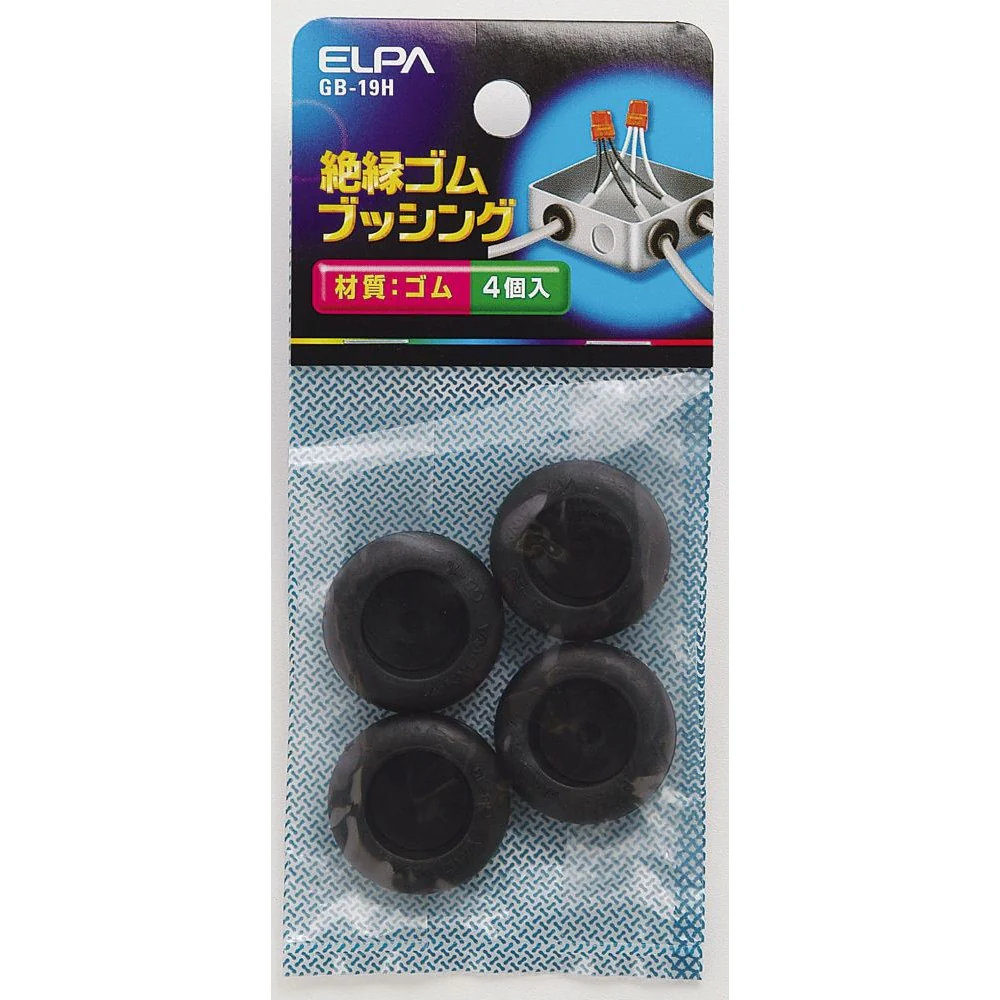 エルパ ELPA ゴムブッシング GB-19H - Image 3