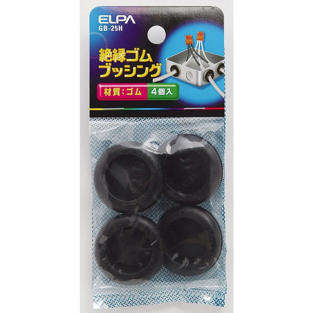 エルパ ELPA ゴムブッシング GB-25H - Image 3