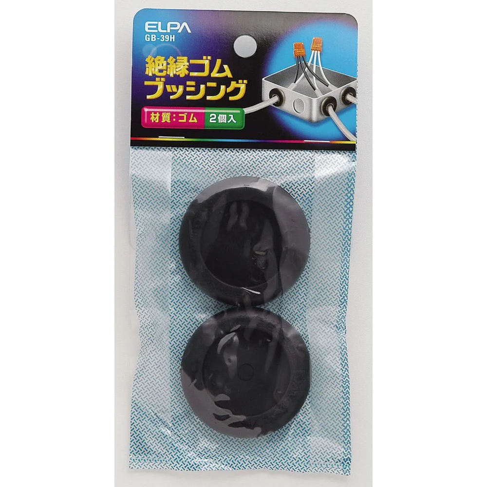 エルパ ELPA ゴムブッシング GB-39H - Image 3