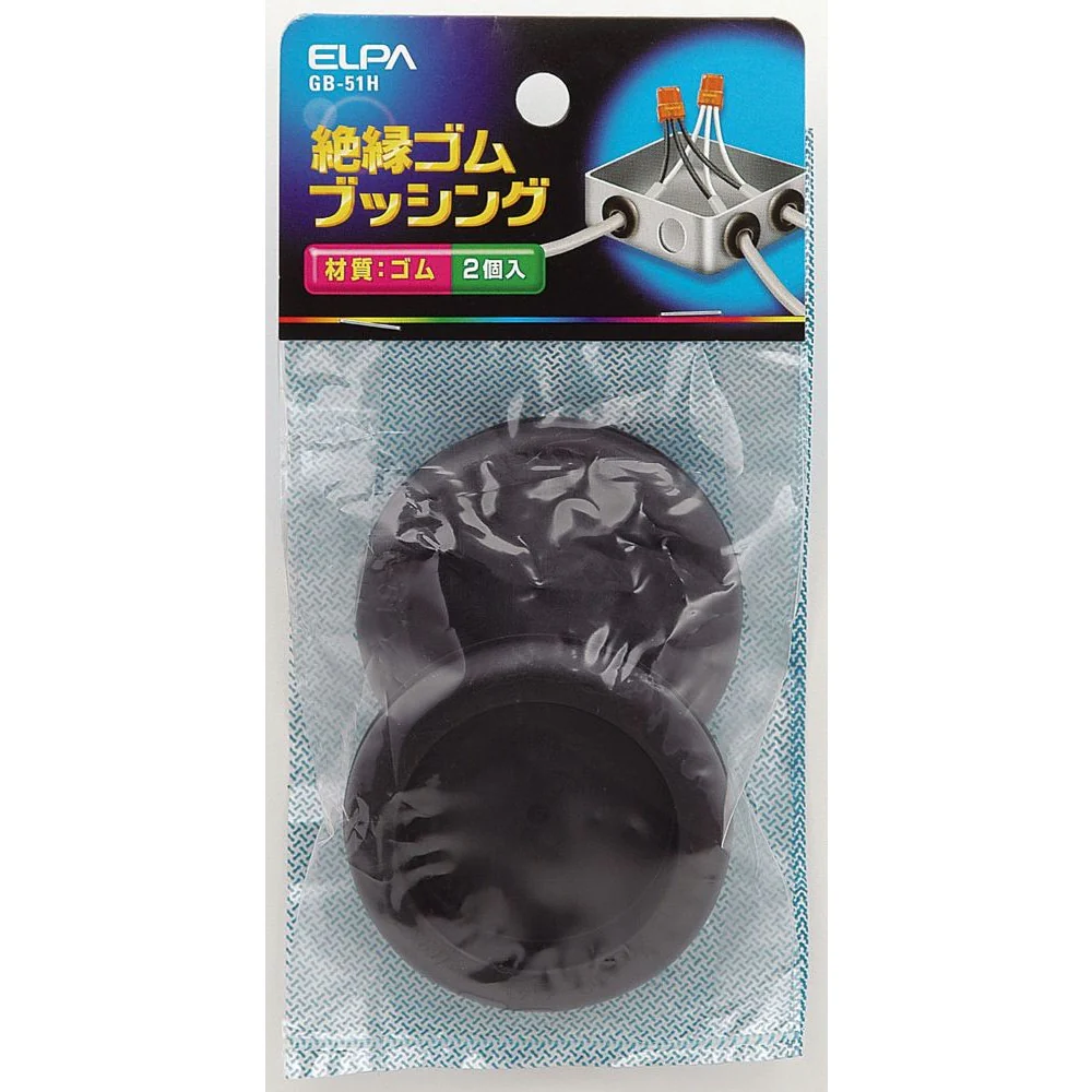 エルパ ELPA ゴムブッシング GB-51H - Image 3