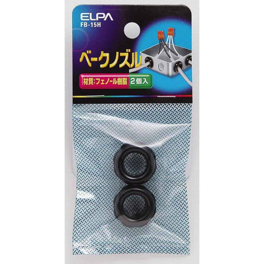 エルパ ELPA ベークノズル FB-15H - Image 3