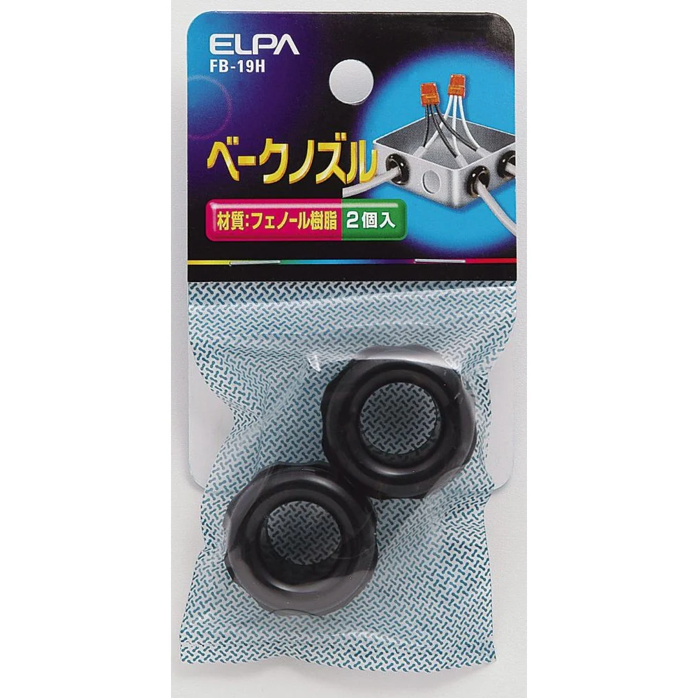エルパ ELPA ベークノズル FB-19H - Image 3