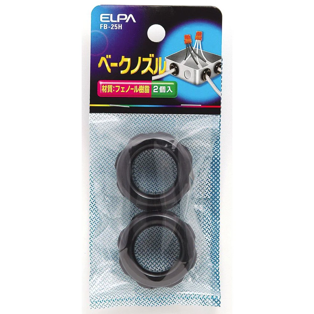 エルパ ELPA ベークノズル FB-25H - Image 3