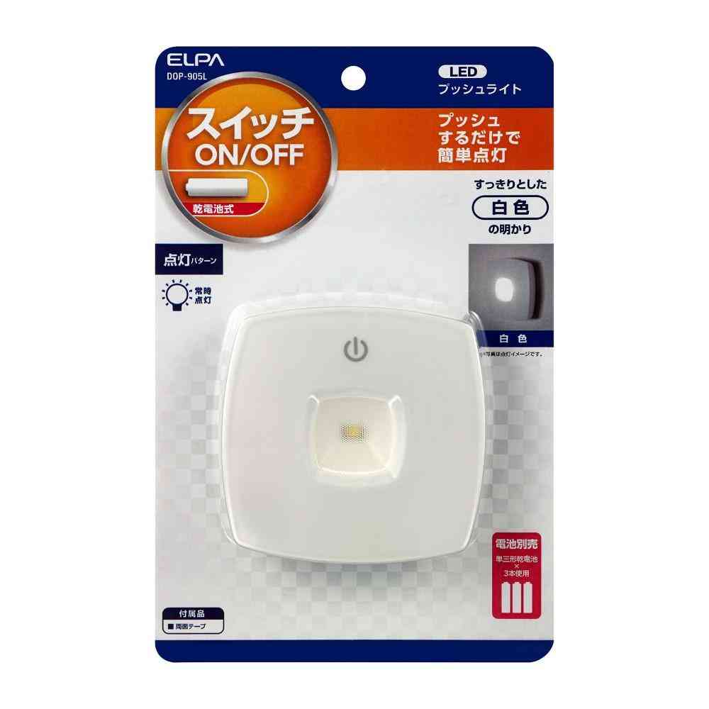 ELPA LEDプッシュライト 乾電池式 スイッチ式 DOP-905L - Image 3