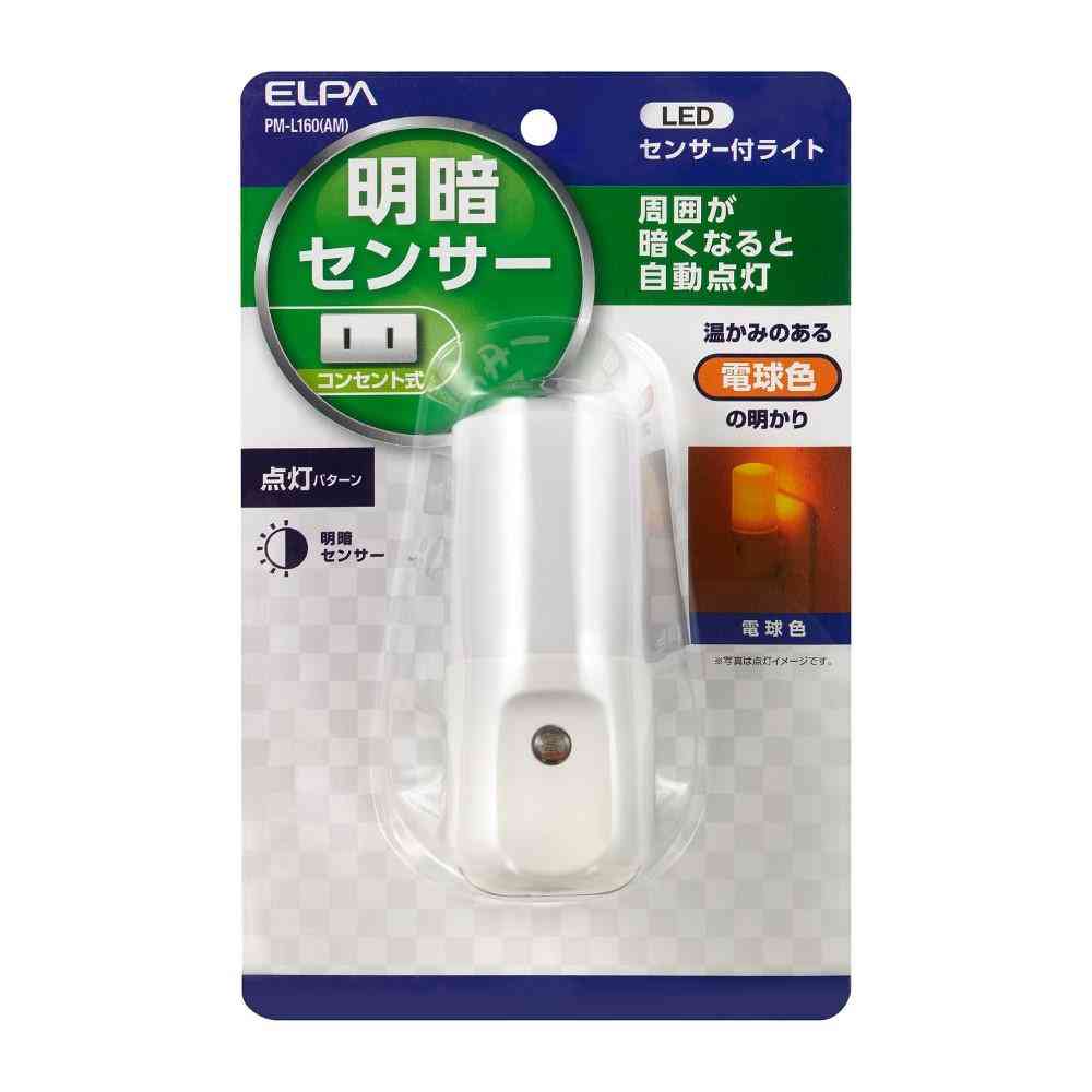 ELPA LEDセンサー付ライト コンセント式 明暗 PM-L160(AM) - Image 3
