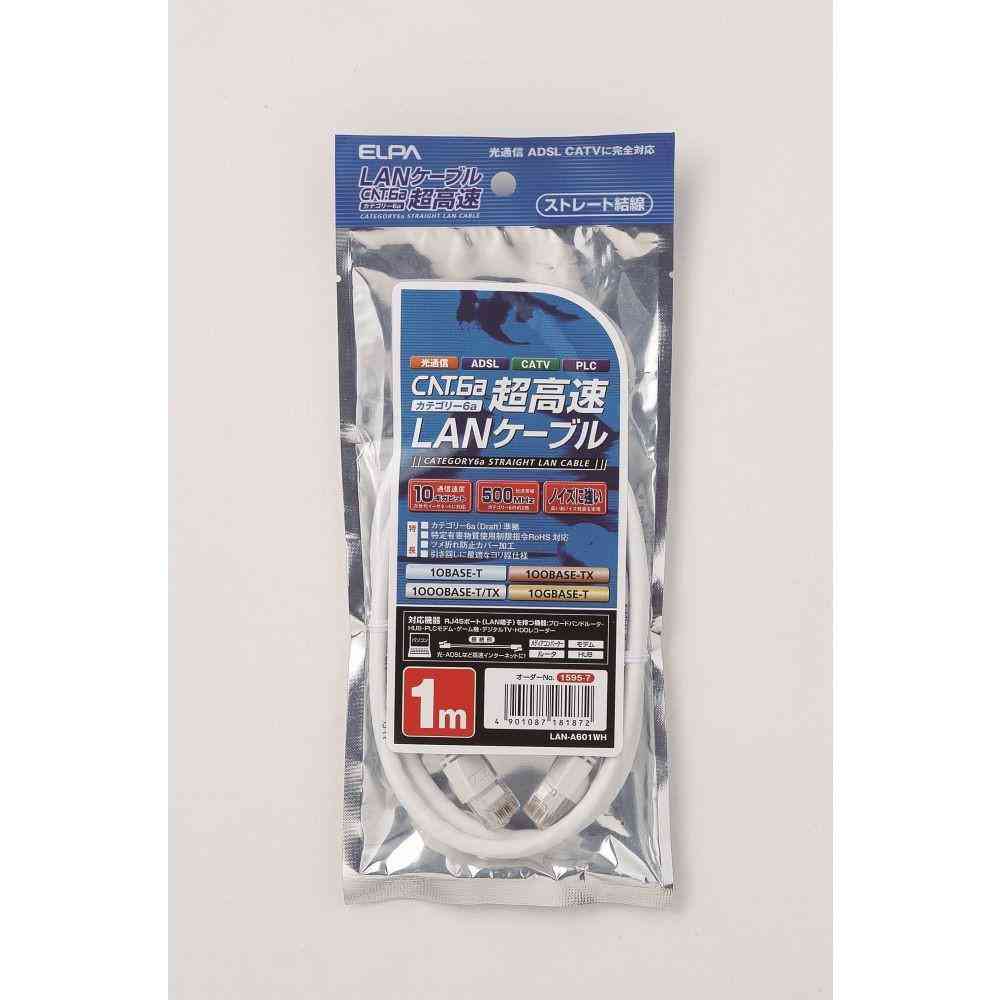 ELPA LANケーブル カテゴリ6a 1m LAN-A601(W) 1個 - Image 3