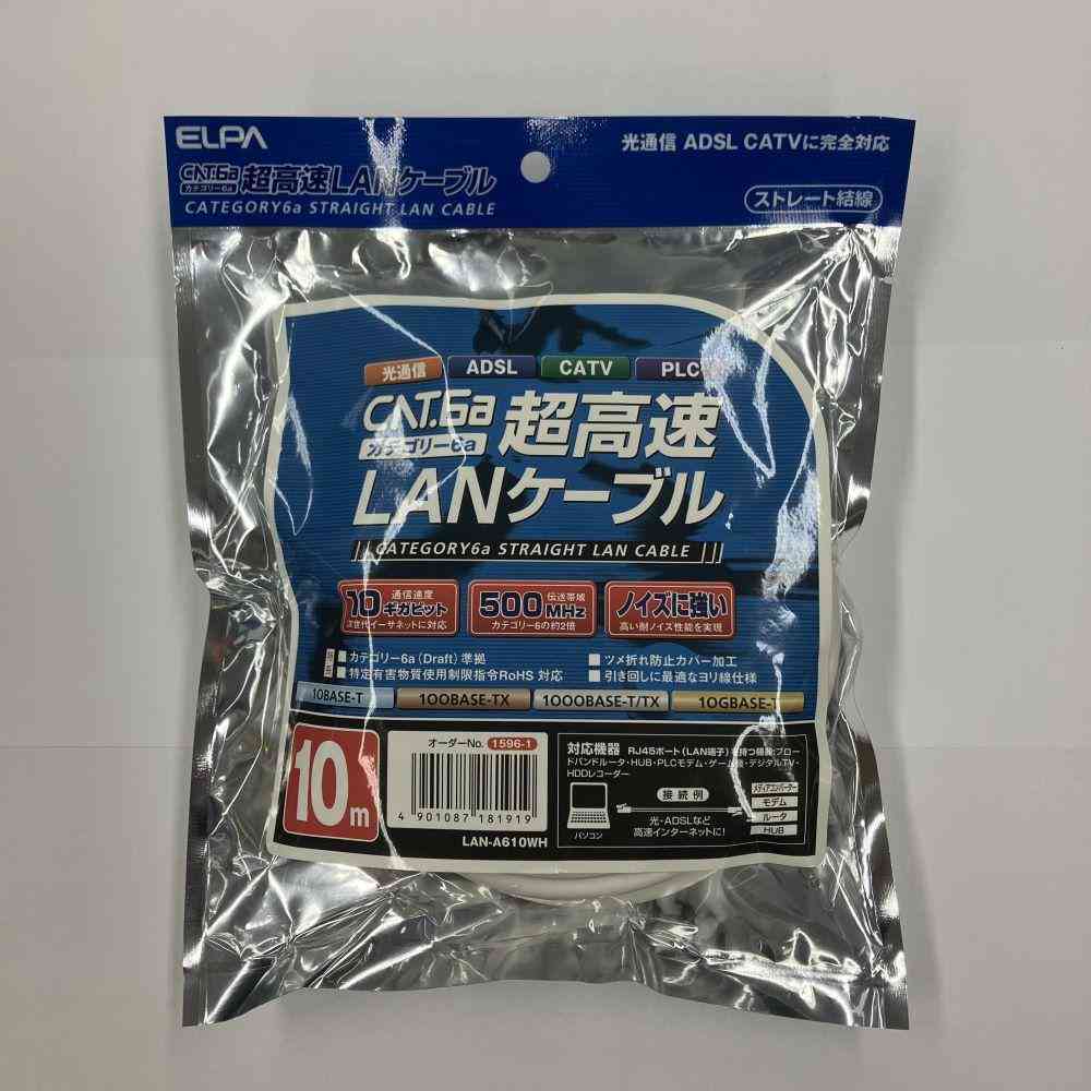 ELPA LANケーブル カテゴリ6a 10m LAN-A610（W） 1個 - Image 3