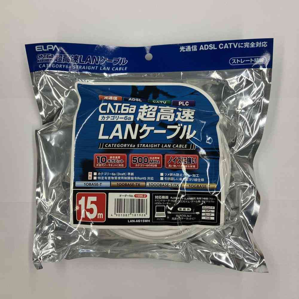ELPA LANケーブル カテゴリ6a 15m LAN-A615（W） 1個 - Image 3