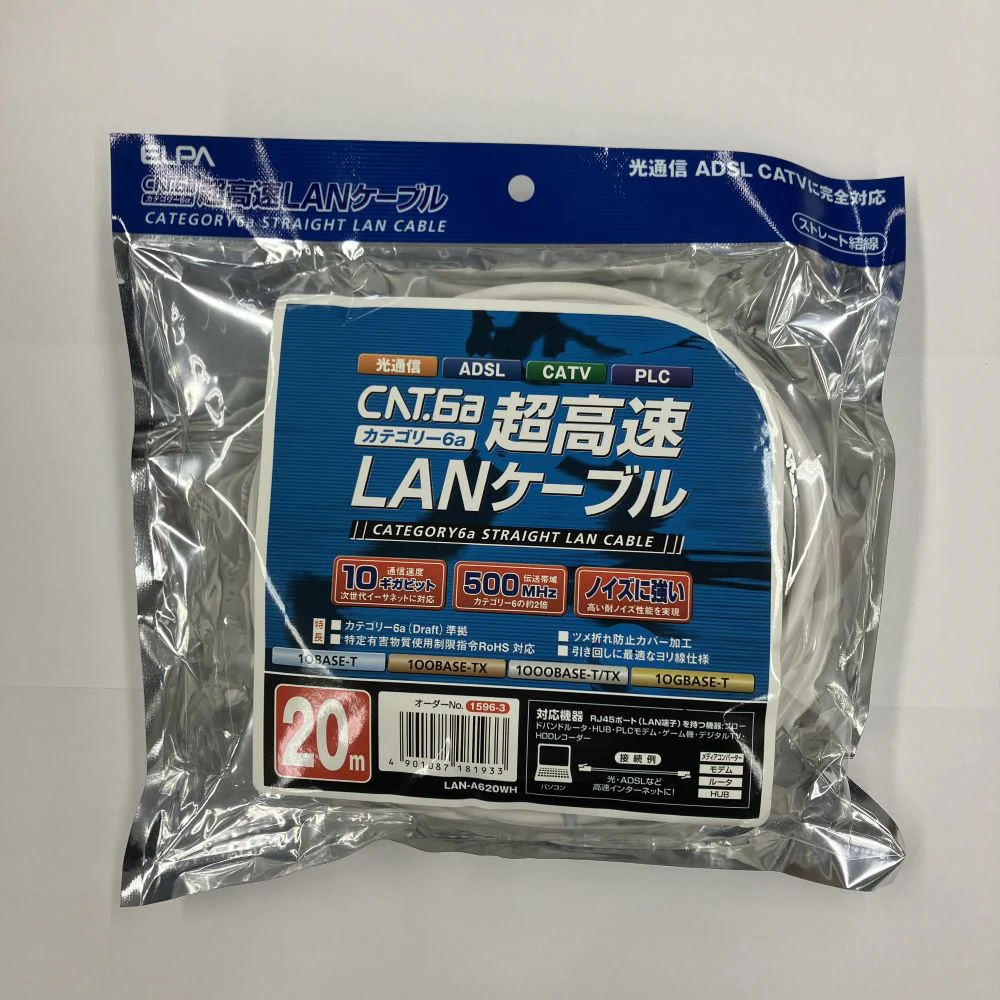 ELPA LANケーブル カテゴリ6a 20m LAN-A620(W) 1個