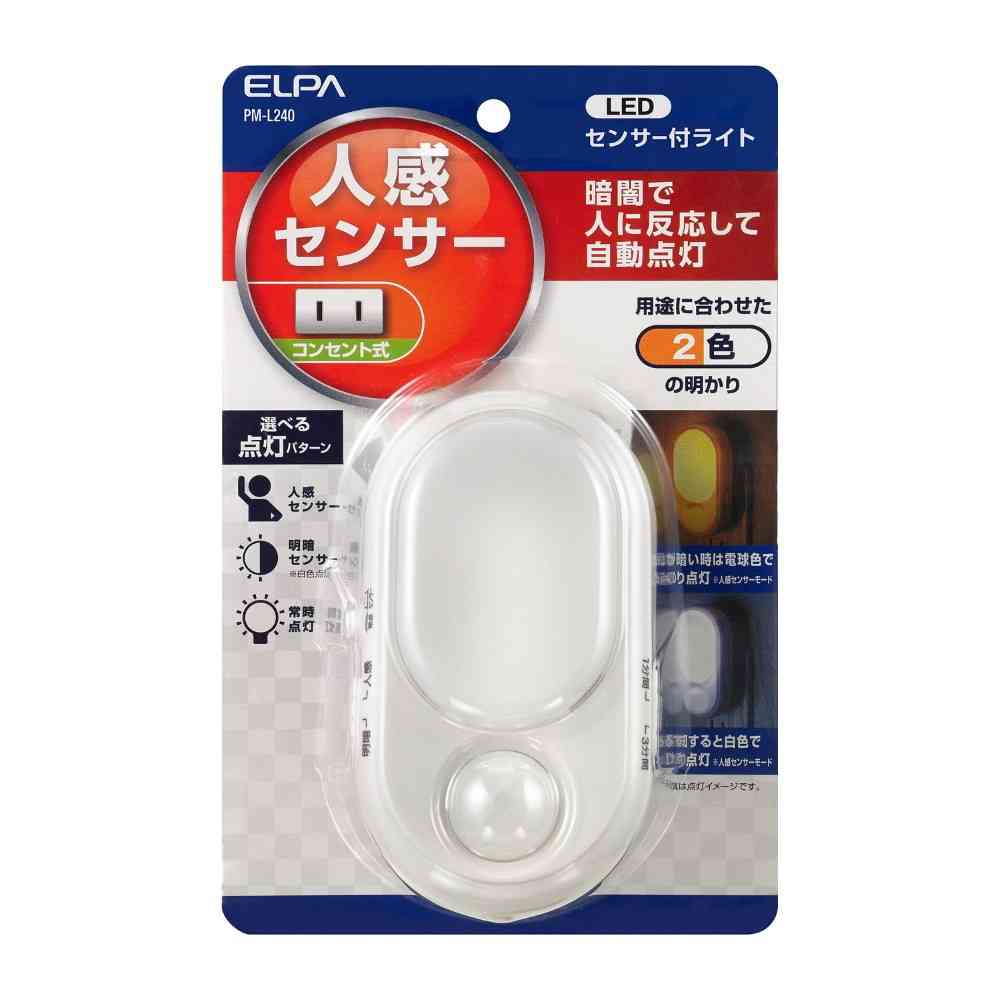 朝日電器 エルパ ELPA LEDセンサー付ライト PM-L240