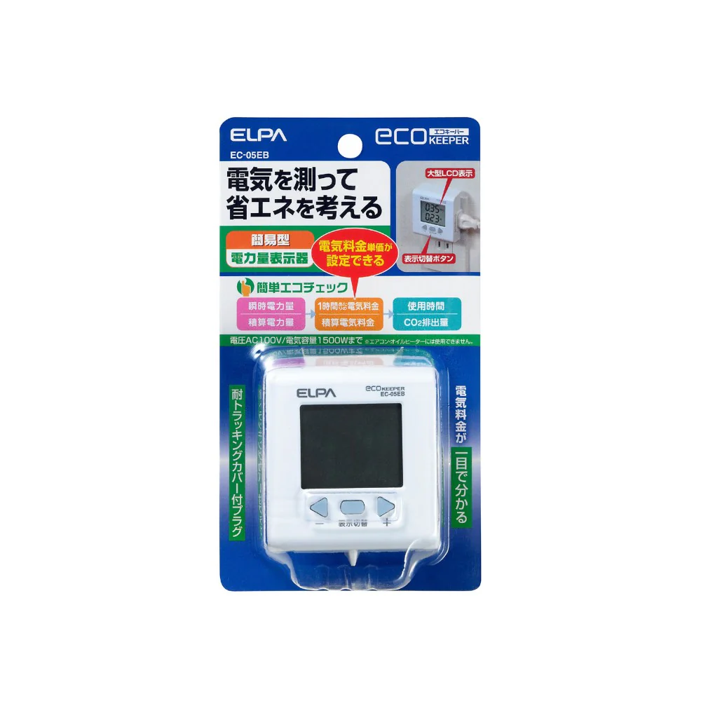 エルパ ELPA 簡易型電力量表示器 エコキーパー EC-05EB - Image 3