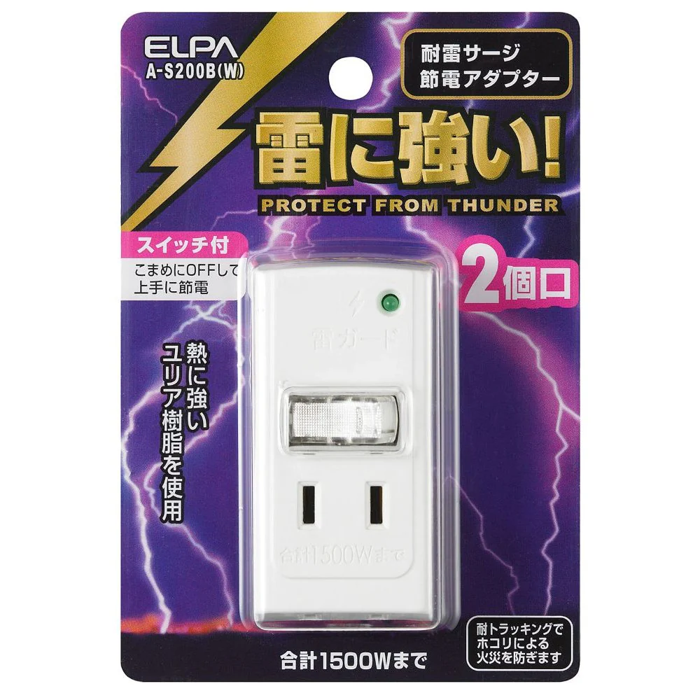 エルパ ELPA サージ付節電アダプター 2個口 A-S200B(W) - Image 3