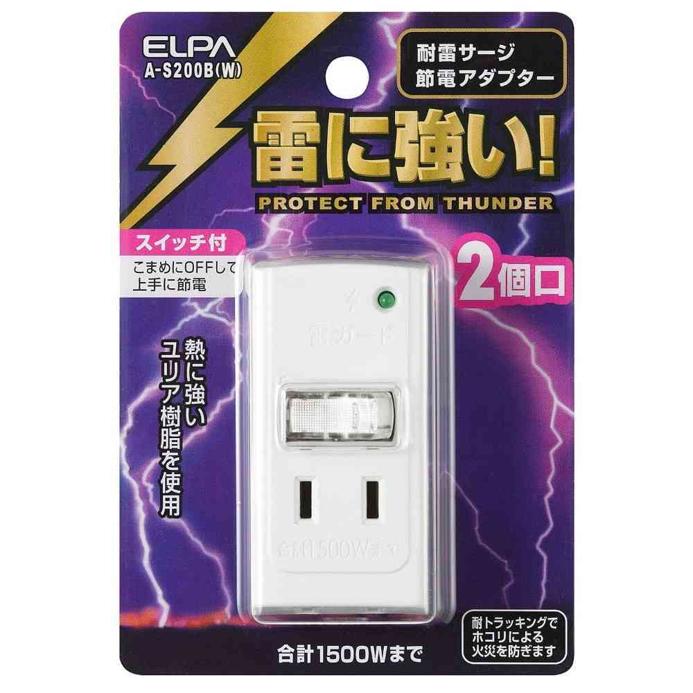 エルパ ELPA サージ付節電アダプター 2個口 A-S200B(W) - Image 5