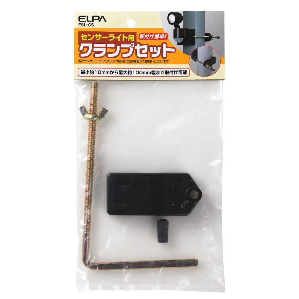 エルパ ELPA センサーライト用 クランプセット ESL-CS - Image 2