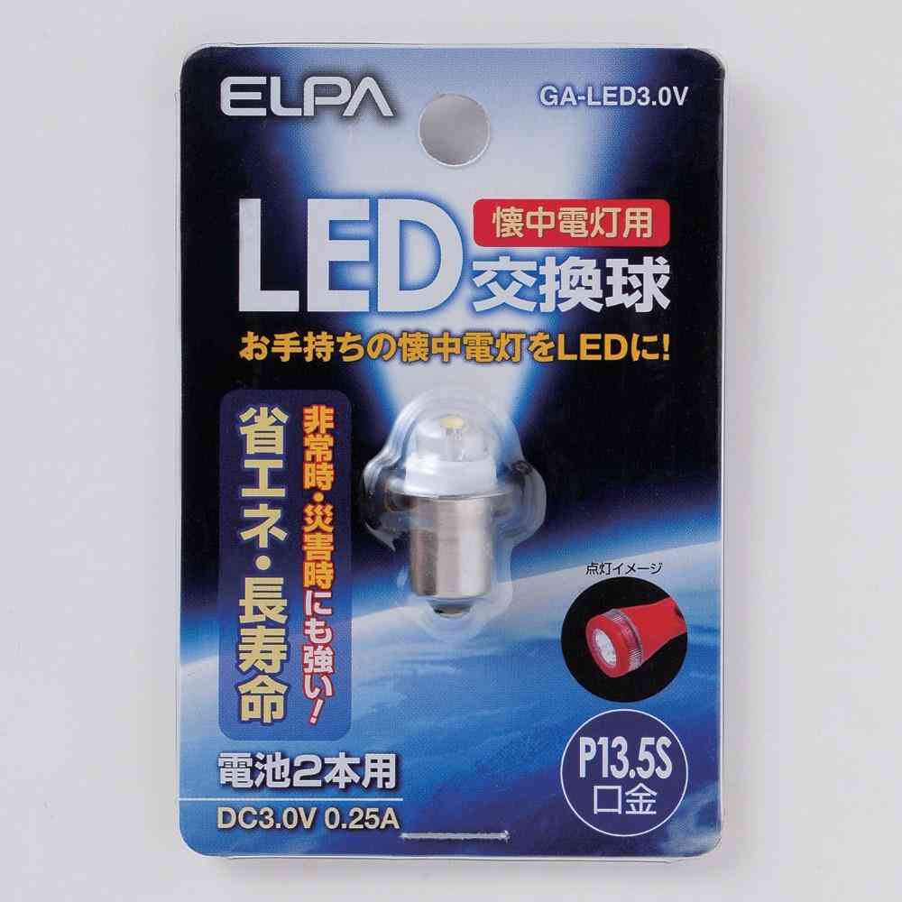 ELPA 懐中電灯交換用 LED交換球 GA-LED3.0V 1個 - Image 3