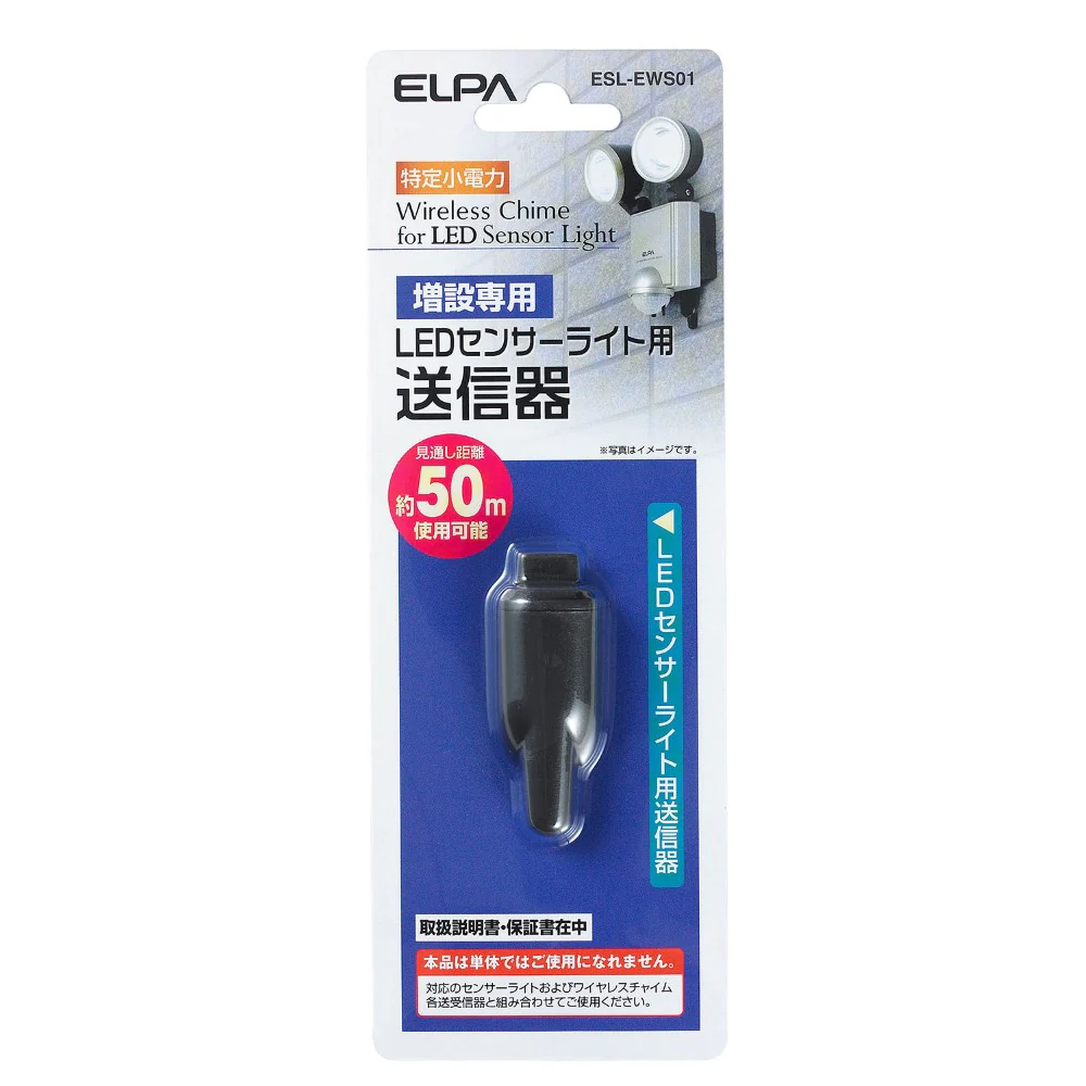エルパ ELPA 増設送信器 防犯 ESL-EWS01 - Image 3