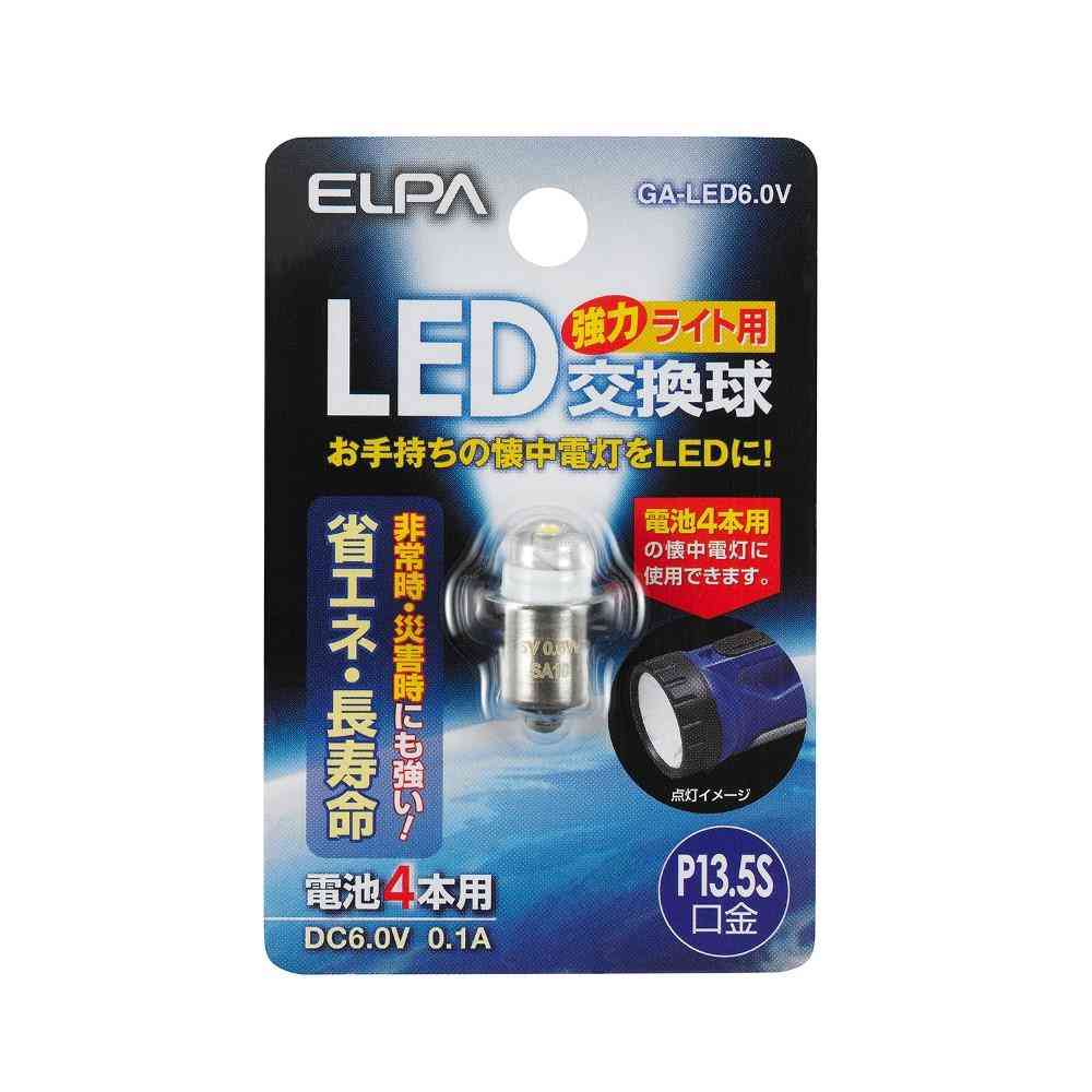 ELPA LED交換球 GA-LED6.0V 1個 - Image 2