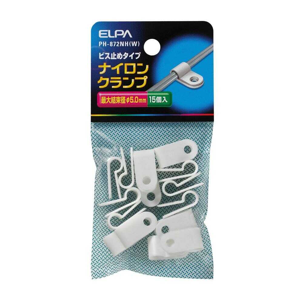 エルパ ELPA ナイロンクランプ φ5.0mm PH-872NH ホワイト 15個入