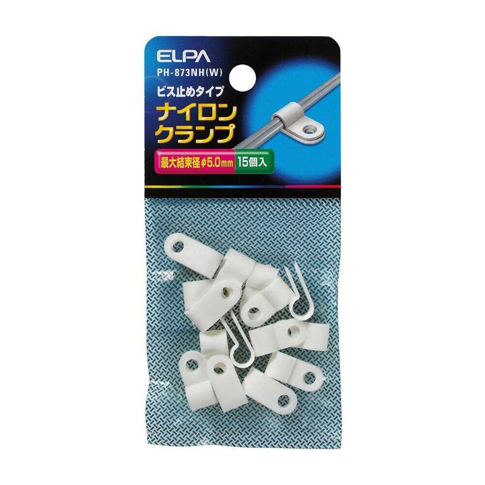 エルパ ELPA ナイロンクランプ φ5.0mm PH-873NH ホワイト 15個入