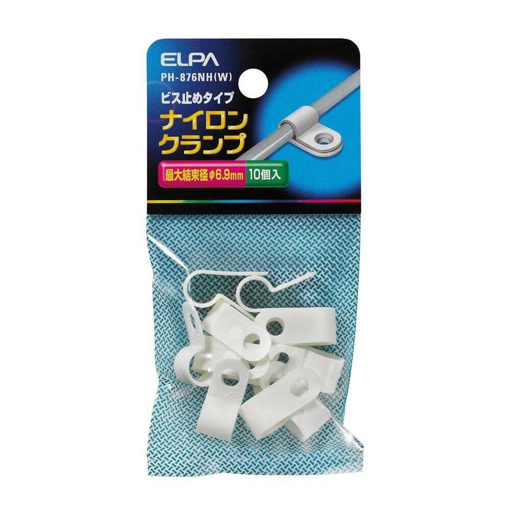 エルパ ELPA ナイロンクランプ φ6.9mm PH-876NH ホワイト 10個入