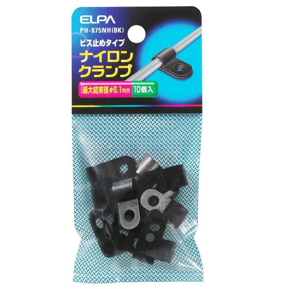 エルパ ELPA ナイロンクランプ φ6.1mm PH-875NH ブラック 10個入