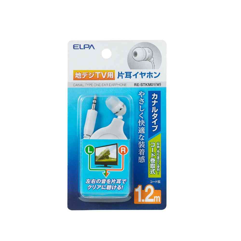 ELPA 片耳で左右の音声を聴けるイヤホン カナル型 1.2m 巻取り式 ホワイト RE-STKM01（W） 1個 - Image 2